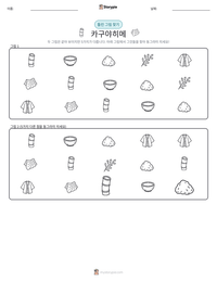 카구야히메 인쇄 가능한 워크시트 미리보기