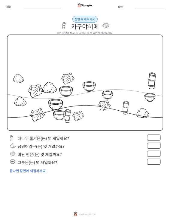 세기 장면