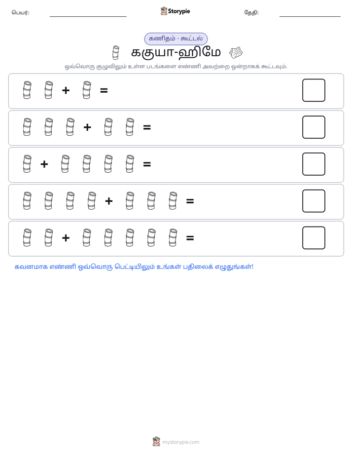 படம் கணிதம்