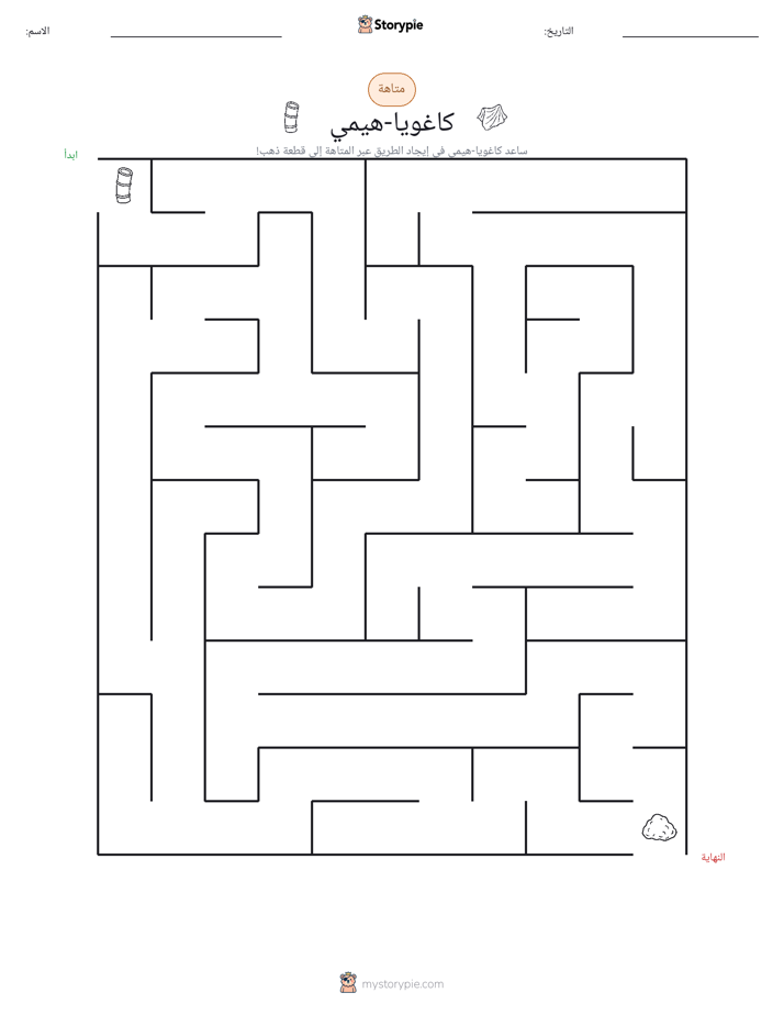 متاهة