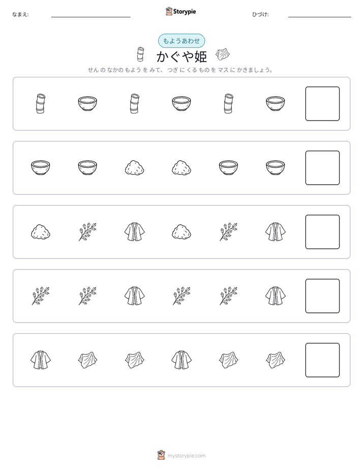 パターン