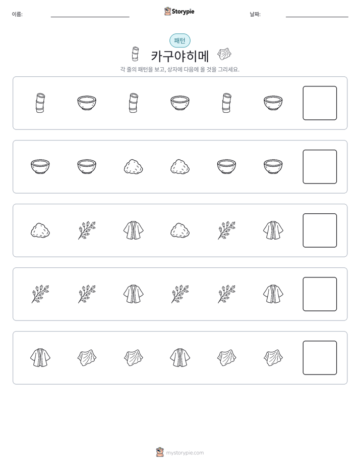 패턴