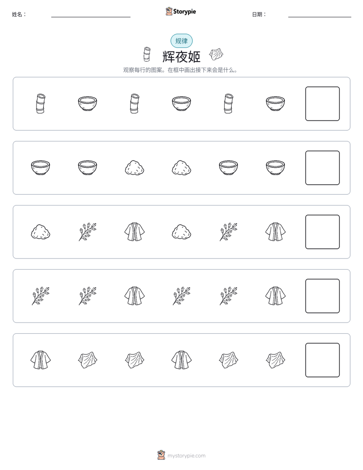 模式