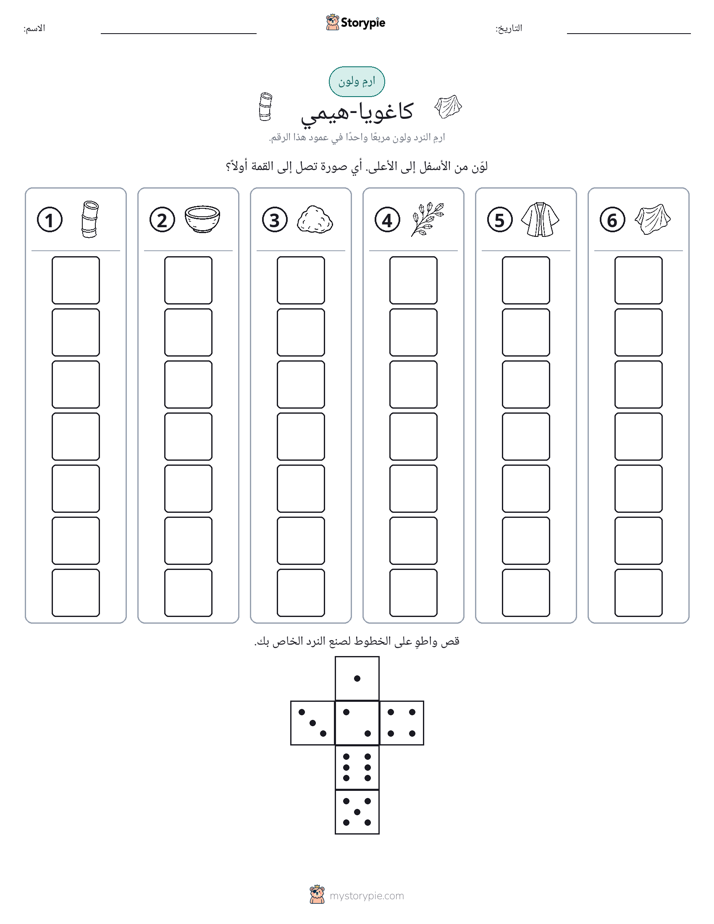 لف و لون