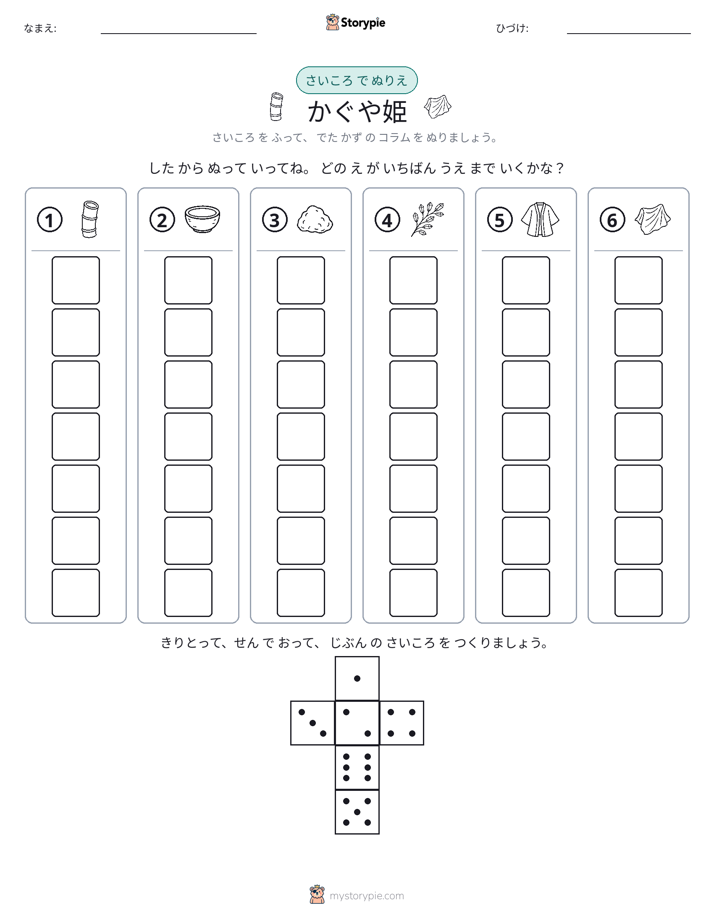 ロール＆カラー