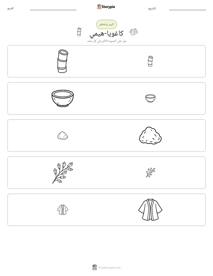 فرز