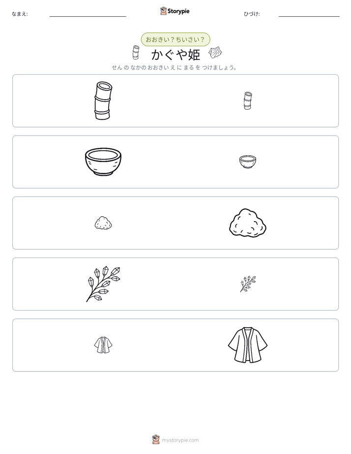 ソーティング