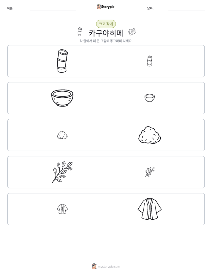 정렬