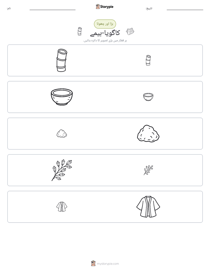 ترتیب دینا