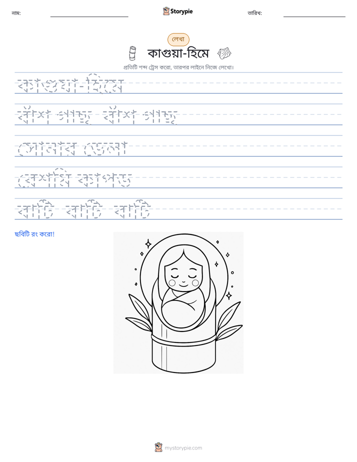 লেখার অনুশীলন