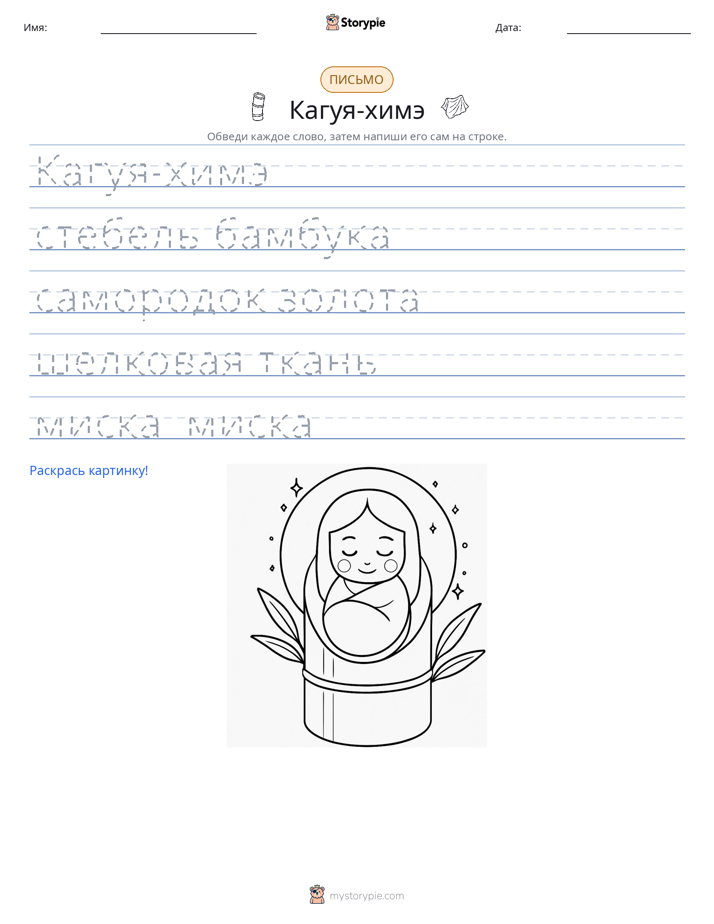 Практика письма