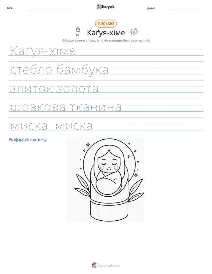 Практика письма