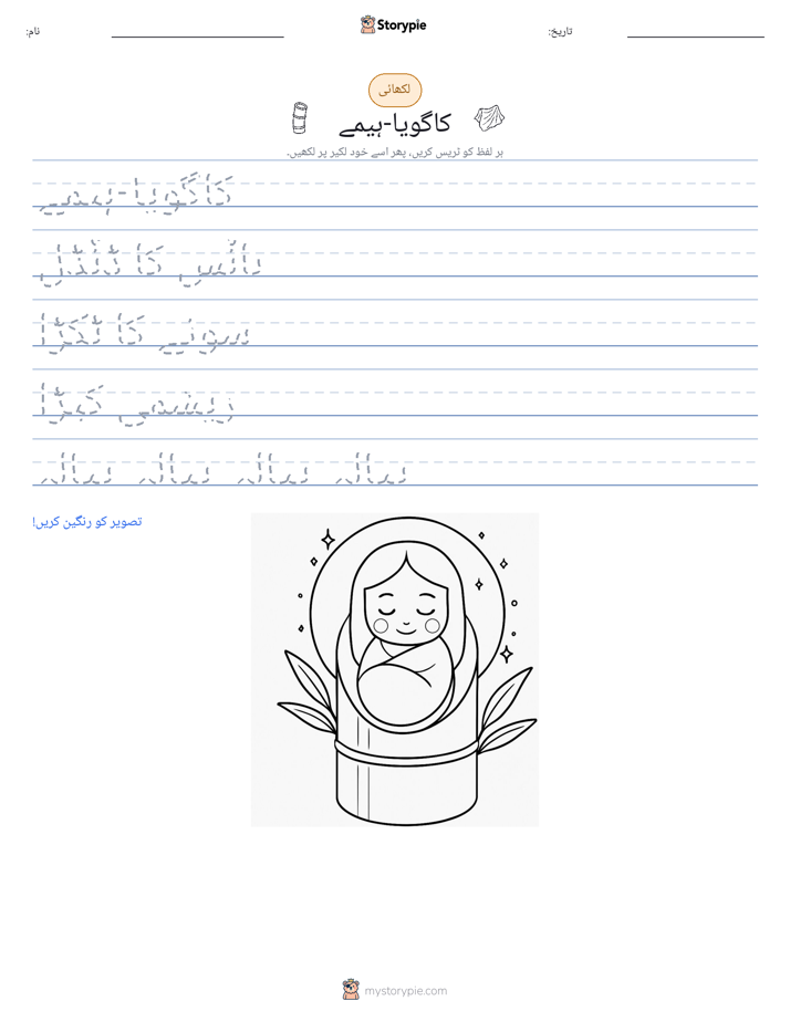 تحریری مشق