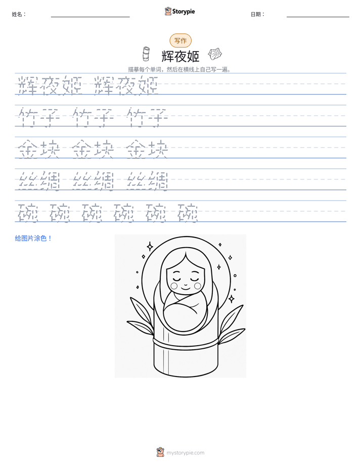 写作练习