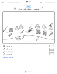 معاينة ورقة العمل القابلة للطباعة أوريهيمي وهيكوبوشي - ياباني