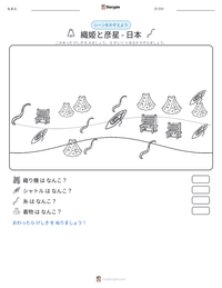 織姫と彦星 - 日本 の印刷可能ワークシートプレビュー