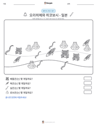 오리히메와 히코보시 - 일본 인쇄 가능한 워크시트 미리보기
