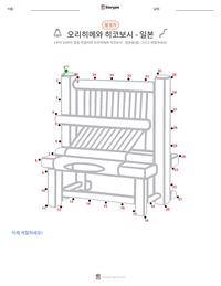 오리히메와 히코보시 - 일본 인쇄 가능한 워크시트 미리보기