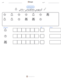 معاينة ورقة العمل القابلة للطباعة أوريهيمي وهيكوبوشي - ياباني