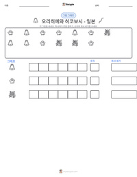 오리히메와 히코보시 - 일본 인쇄 가능한 워크시트 미리보기