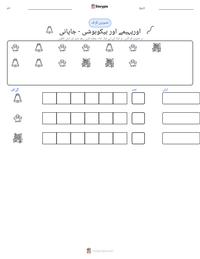 اوریہیمے اور ہیکوبوشی - جاپانی پرنٹ کرنے کے قابل ورکشیٹ کا پیش نظارہ