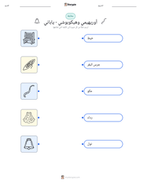 معاينة ورقة العمل القابلة للطباعة أوريهيمي وهيكوبوشي - ياباني