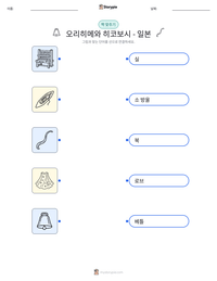 오리히메와 히코보시 - 일본 인쇄 가능한 워크시트 미리보기
