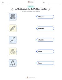 ఒరిహిమే మరియు హికోబోషి - జపనీస్ ముద్రించదగిన పని పత్రం ప్రివ్యూ