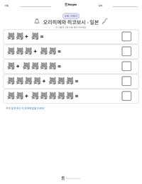 오리히메와 히코보시 - 일본 인쇄 가능한 워크시트 미리보기