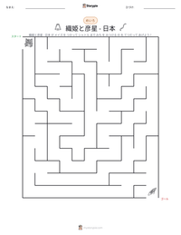 織姫と彦星 - 日本 の印刷可能ワークシートプレビュー