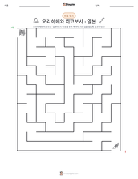 오리히메와 히코보시 - 일본 인쇄 가능한 워크시트 미리보기