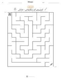 اوریہیمے اور ہیکوبوشی - جاپانی پرنٹ کرنے کے قابل ورکشیٹ کا پیش نظارہ