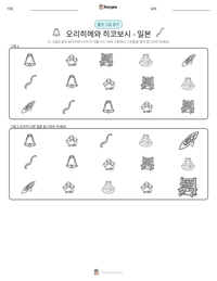 오리히메와 히코보시 - 일본 인쇄 가능한 워크시트 미리보기