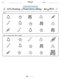 ഒറിഹിമെയും ഹിക്കോബോഷിയും - ജാപ്പനീസ് പ്രിന്റ് ചെയ്യാവുന്ന വർക്ക്‌ഷീറ്റ് മുൻകൂർ കാഴ്ച
