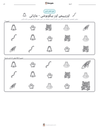 اوریہیمے اور ہیکوبوشی - جاپانی پرنٹ کرنے کے قابل ورکشیٹ کا پیش نظارہ