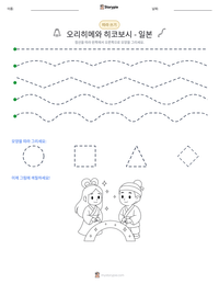 오리히메와 히코보시 - 일본 인쇄 가능한 워크시트 미리보기