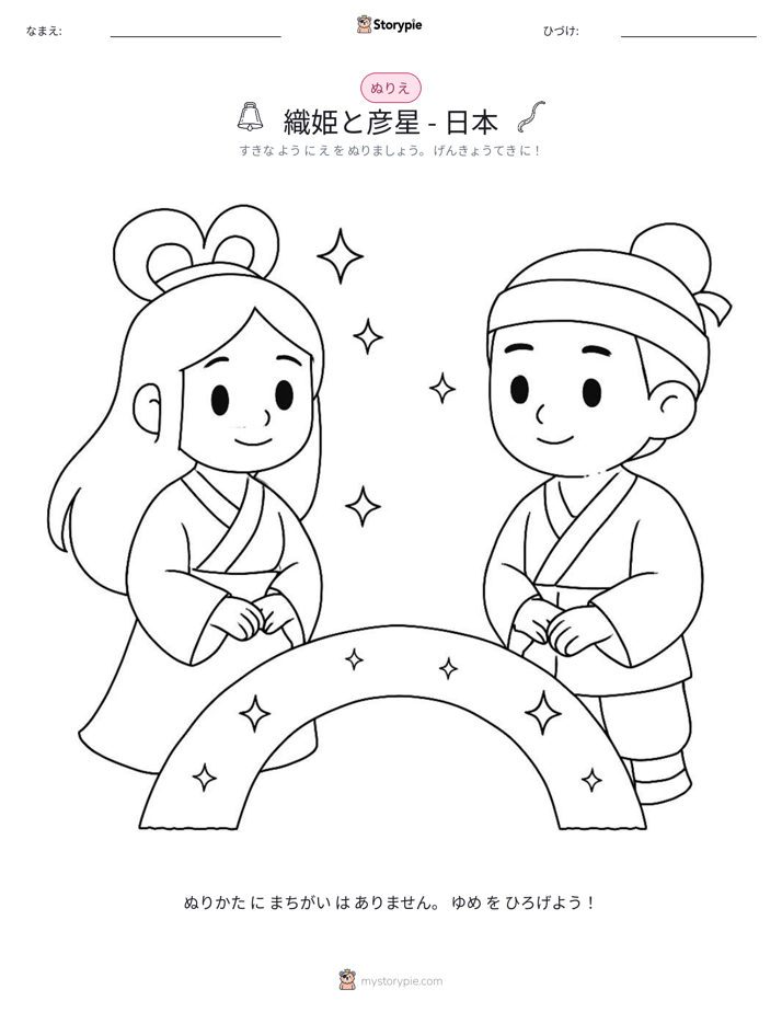 塗り絵ページ