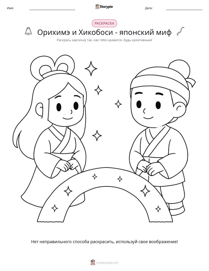 Раскраска