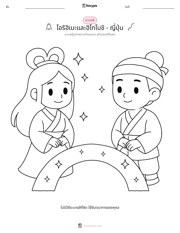 หน้าสี