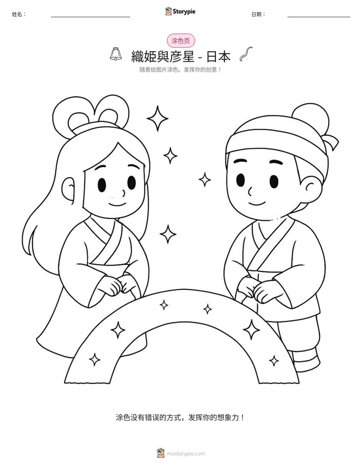 涂色页