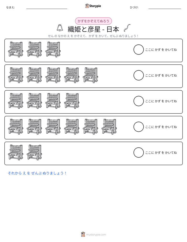 数えて色を塗ろう
