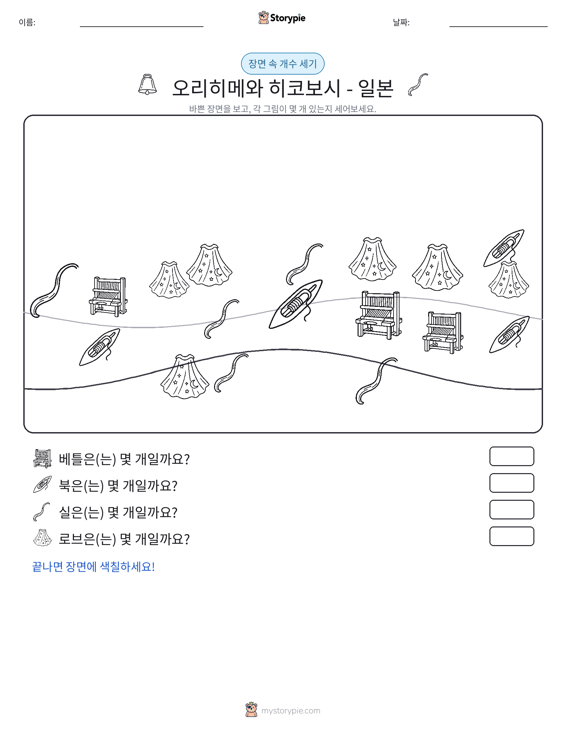 세기 장면