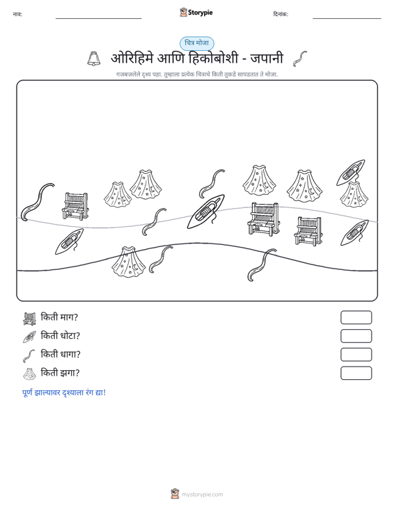 गणना दृश्य