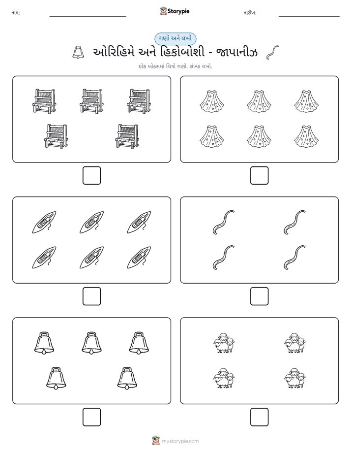 ગણો અને લખો