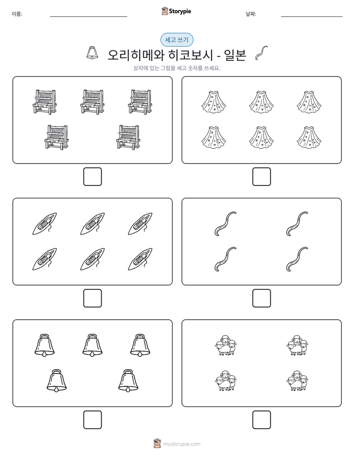 세고 쓰기