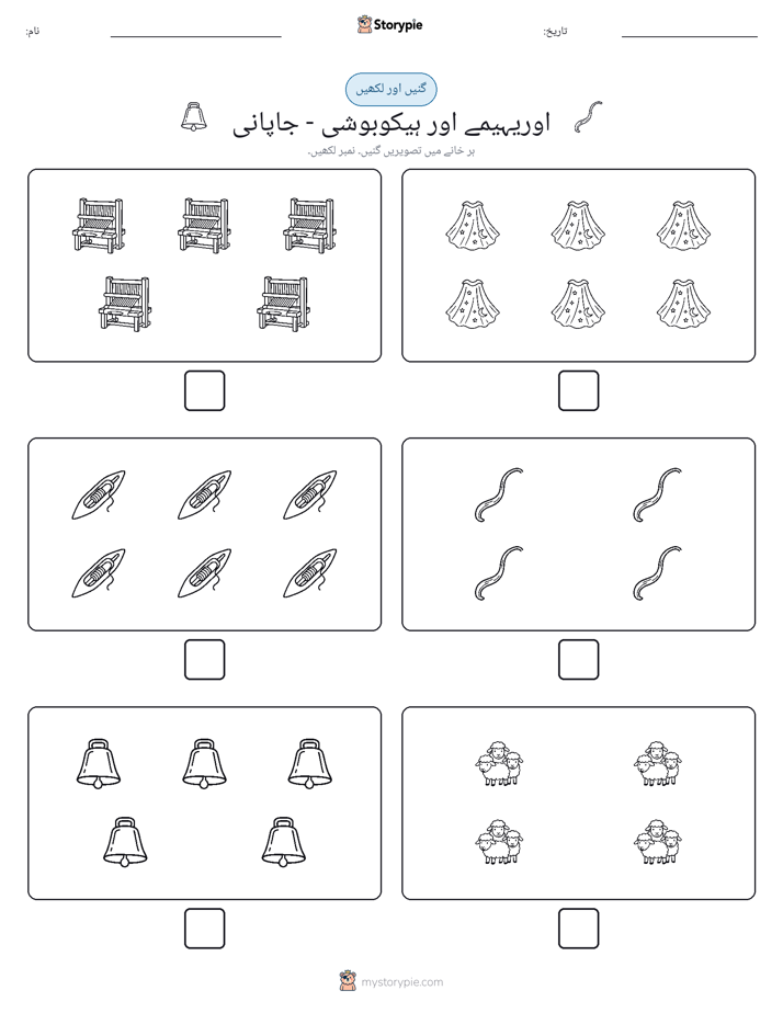 گنیں اور لکھیں