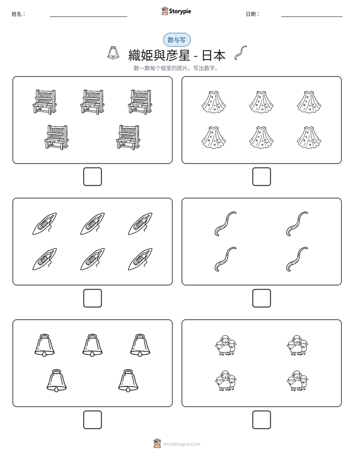 计数与书写