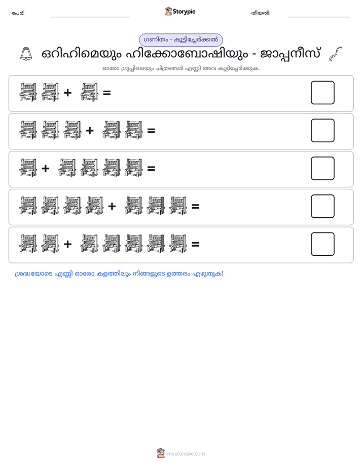 ചിത്ര ഗണിതം