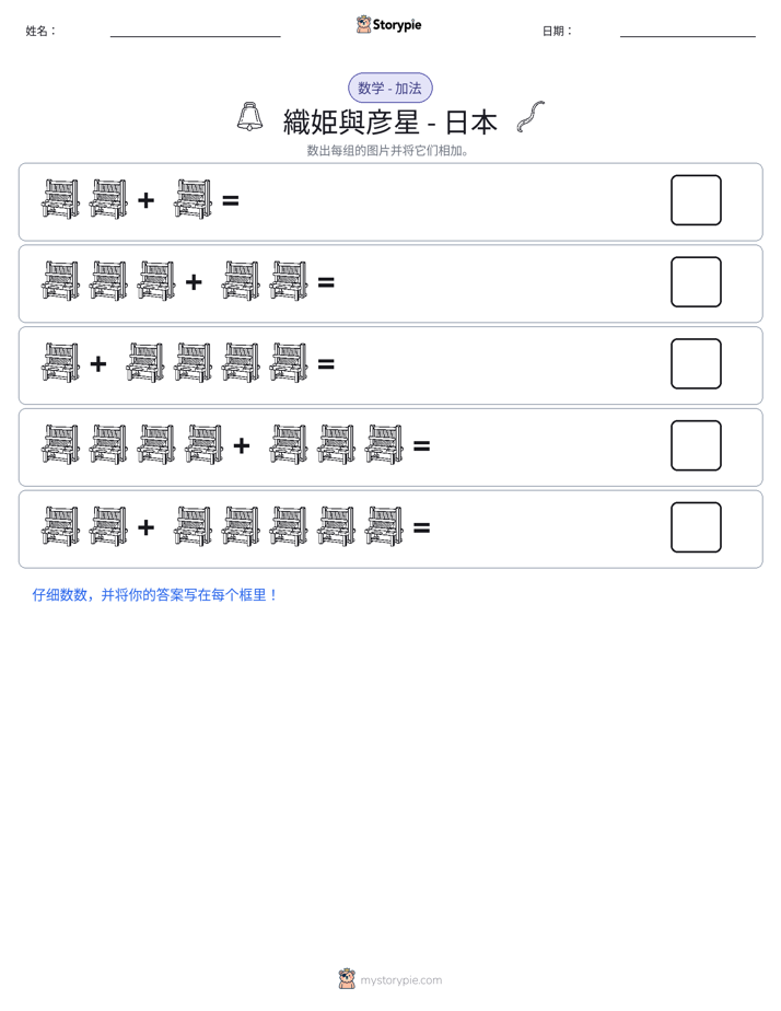图画数学