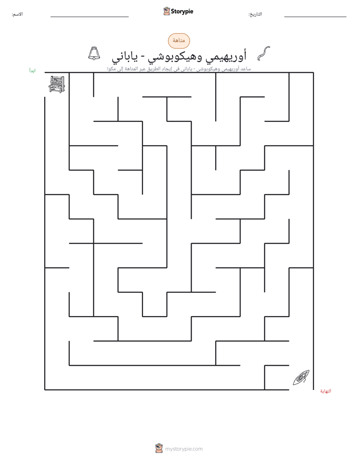 متاهة